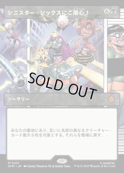 画像1: 【Foil】【パネル・ボーダーレス】【日本語版】シニスター・シックスにご用心！/Behold the Sinister Six!