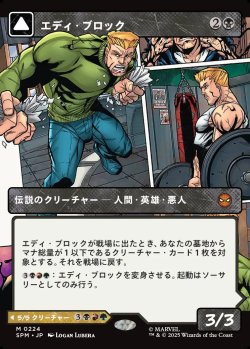 画像1: 【パネル・ボーダーレス】【日本語版】エディ・ブロック/リーサル・プロテクター、ヴェノム/Eddie Brock/Venom, Lethal Protector