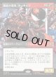 【Foil】【パネル・ボーダーレス】【日本語版】真紅の混沌、カーネイジ/Carnage, Crimson Chaos