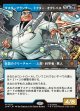 【パネル・ボーダーレス】【日本語版】マスタープランナー、ドクター・オクトパス/Doctor Octopus, Master Planner
