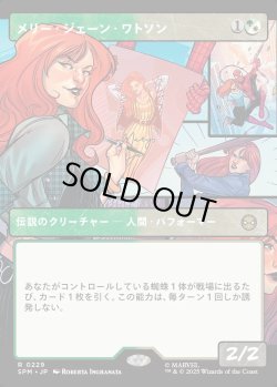 画像1: 【Foil】【パネル・ボーダーレス】【日本語版】メリー・ジェーン・ワトソン/Mary Jane Watson