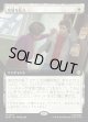 【Foil】【拡張枠】【日本語版】家賃を払え/Rent Is Due