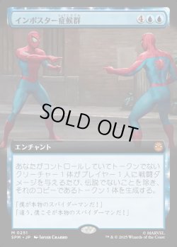 画像1: 【拡張枠】【日本語版】インポスター症候群/Impostor Syndrome