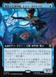 【Foil】【拡張枠】【日本語版】傑出した発明家、レディ・オクトパス/Lady Octopus, Inspired Inventor