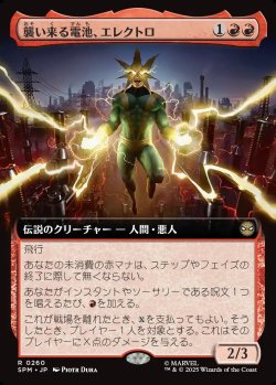 画像1: 【Foil】【拡張枠】【日本語版】襲い来る電池、エレクトロ/Electro, Assaulting Battery