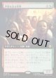 【Foil】【拡張枠】【日本語版】声援を送る群衆/Cheering Crowd
