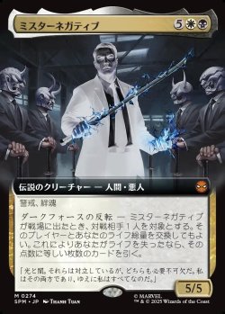 画像1: 【Foil】【拡張枠】【日本語版】ミスターネガティブ/Mister Negative