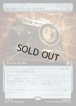 画像1: 【拡張枠】【日本語版】ピーター・パーカーのカメラ/Peter Parker's Camera