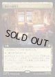 【Foil】【拡張枠】【日本語版】都市の避難先/Urban Retreat