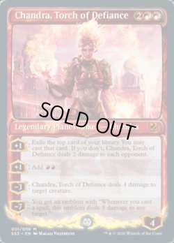 画像1: 『英語版』反逆の先導者、チャンドラ/Chandra, Torch of Defiance