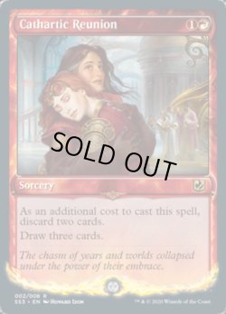 画像1: 『英語版』安堵の再会/Cathartic Reunion