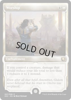 画像1: 『英語版』崇拝/Worship