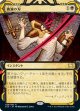 【日本語版】破滅の刃/Doom Blade