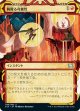 【日本語版】胸躍る可能性/Thrill of Possibility