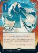 【日本画】【日本語版】対抗呪文/Counterspell