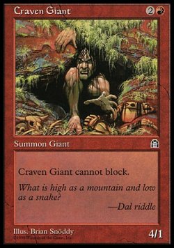 画像1: 『英語版』臆病な巨人/Craven Giant