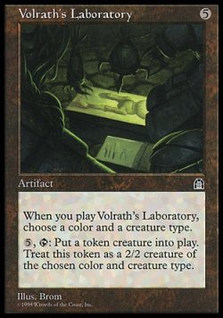 画像1: 『英語版』ヴォルラスの研究室/Volrath's Laboratory