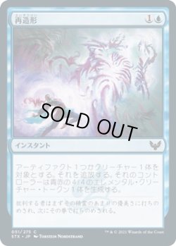 画像1: 【日本語版】再造形/Resculpt