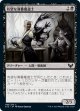 【日本語版】有望な薄暮魔道士/Promising Duskmage