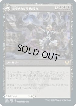 画像2: 【日本語版】無私の象形織り/命取りのうぬぼれ/Selfless Glyphweaver/Deadly Vanity