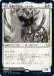 【日本語版】光輝の学部長、シャイル/暗影の学部長、エムブローズ/Shaile, Dean of Radiance/Embrose, Dean of Shadow