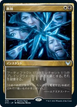 画像1: 【日本語版】断割/Fracture