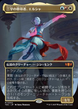 画像1: 【ボーダーレス】【日本語版】三学の修得者、エルシャ/Elsha, Threefold Master