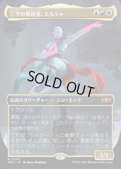 画像1: 【Foil】【ボーダーレス】【日本語版】三学の修得者、エルシャ/Elsha, Threefold Master