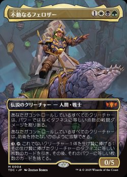 画像1: 【ボーダーレス】【日本語版】不動なるフェロザー/Felothar the Steadfast