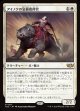 【日本語版】アイノクの急襲指揮官/Ainok Strike Leader