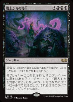 画像1: 【日本語版】壌土からの後生/Afterlife from the Loam