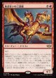 【日本語版】黄金狂いの三頭龍/Goldlust Triad