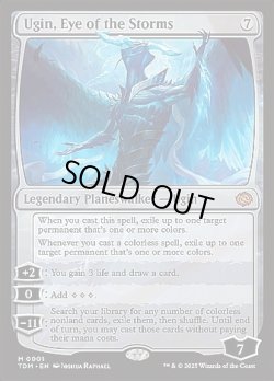 画像1: 『英語版』嵐の目、ウギン/Ugin, Eye of the Storms