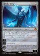 【日本語版】嵐の目、ウギン/Ugin, Eye of the Storms