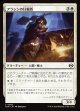 【日本語版】アラシンの日輪盾/Arashin Sunshield