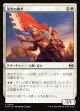 【日本語版】栄光の旗手/Bearer of Glory