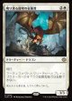 【日本語版】鳴り渡る龍哮の征服者/Clarion Conqueror