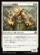 【日本語版】ロクソドンの戦僧侶/Loxodon Battle Priest