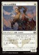 【日本語版】マルドゥの信奉者/Mardu Devotee