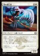 【日本語版】型の修行者/Poised Practitioner
