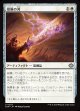 【日本語版】招嵐の刃/Stormbeacon Blade