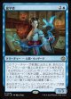 【日本語版】龍学者/Dragonologist