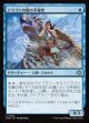 【日本語版】ドラゴンの嵐の予報者/Dragonstorm Forecaster