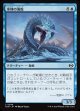 【日本語版】氷峰の海蛇/Iceridge Serpent