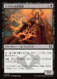 【日本語版】アブザンの信奉者/Abzan Devotee