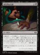 【日本語版】高圧的な交渉/Aggressive Negotiations