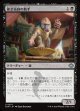 【日本語版】錬金術師の助手/Alchemist's Assistant