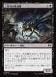 【日本語版】三角州の吸血蝿/Delta Bloodflies