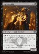 【日本語版】クルーマの信徒/Krumar Initiate