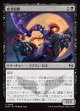 【日本語版】夜刃部隊/Nightblade Brigade